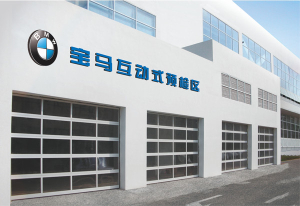 BMW寶馬汽車·昆明寶遠(yuǎn)4S店透視門